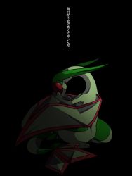 Rule 34 | black background, creatures (company), crying, flygon, game freak, gen 3 pokemon, gradient background, horns, nintendo, pokemon, pokemon (creature), sad, tagme, wings