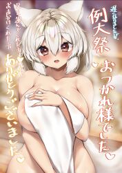Rule 34 | 1girl, :o, animal ear fluff, animal ears, areola slip, blush, breasts, collarbone, covering privates, covering breasts, cowboy shot, fang, highres, holding, holding towel, inubashiri momiji, large breasts, looking at viewer, onomiya, onsen, open mouth, red eyes, short hair, skin fang, solo, steam, tail, touhou, towel, white hair, wolf ears, wolf girl, wolf tail