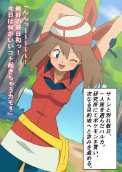 Rule 34 | 1girl, ;d, absurdres, arms up, bandana, bike shorts, blue eyes, blush, breasts, brown hair, cleavage, creatures (company), curvy, fanny pack, female focus, game freak, gloves, highres, holding own arm, kohta (my page), looking at viewer, may (pokemon), medium breasts, nintendo, one eye closed, open mouth, outdoors, pokemon, pokemon (anime), pokemon rse (anime), red bandana, red shirt, shirt, shorts, skirt, smile, solo, translation request, tree, white skirt