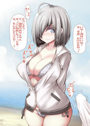 Rule 34 | 10s, 1boy, 1girl, admiral (kancolle), ahoge, beach, bikini, blue eyes, blush, breasts, bulge, cleavage, collarbone, erection, erection under clothes, hair ornament, hairclip, hamakaze (kancolle), jema, kantai collection, large breasts, ocean, outdoors, penis awe, shirt, short hair, silver hair, solo focus, standing, string bikini, summer, swimsuit, text focus, translated, white bikini