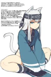 Rule 34 | 1girl, accio, ainu clothes, animal ears, bad id, bad tumblr id, blue eyes, cat ears, cat girl, cat tail, female focus, full body, headband, ku (accho), long sleeves, original, solo, tail, text focus, translation request, white background, white hair