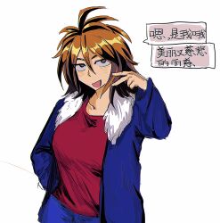 Rule 34 | 1girl, absurdres, blue jacket, blue pants, breasts, brown hair, chinese commentary, chinese text, commentary request, fur-trimmed jacket, fur trim, genderswap, genderswap (mtf), hair between eyes, hand on own hip, highres, isoi reiji, jacket, jinglan-0805, large breasts, long sleeves, medium hair, open clothes, open jacket, open mouth, pants, red shirt, saibou shinkyoku, sanpaku, shirt, simple background, smile, translation request, white background