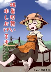 Rule 34 | 1girl, aki minoriko, backpack, bag, barefoot, basket, blonde hair, blush stickers, dirty, dirty feet, food, fruit, hat, short hair, smile, solo, touhou, translation request, watermelon, zannen na hito