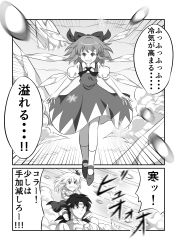 Rule 34 | 1boy, 2girls, broly (dragon ball z), cirno, dragon ball, dragonball z, earrings, greyscale, highres, ice, ice wings, jewelry, monochrome, monochrome, multiple girls, necklace, ohoho, puffy sleeves, ribbon, rumia, short hair, touhou, translation request, wings