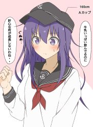 Rule 34 | 1girl, aged up, akatsuki (kancolle), anchor symbol, bad id, bad pixiv id, black hat, clenched hand, commentary request, flat cap, hair between eyes, hair ornament, hairclip, hat, height, highres, kantai collection, kirisaki seeker, long hair, long sleeves, neckerchief, purple eyes, purple hair, red neckerchief, school uniform, serafuku, solo, sweat, translation request