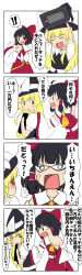 Rule 34 | 2girls, 4koma, black hair, blonde hair, bow, comic, detached sleeves, female focus, flat chest, gustav (telomere na), hakurei reimu, hat, highres, yuri, japanese clothes, kirisame marisa, long hair, long image, miko, multiple girls, poverty, prostitution, red eyes, short hair, tall image, touhou, translation request, witch, witch hat, yellow eyes