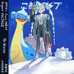 Rule 34 | 1girl, arm up, bag, black bag, blue hair, blue necktie, creatures (company), game freak, gen 1 pokemon, gen 8 pokemon, gloves, green eyes, green gloves, hatsune miku, highres, holding, holding bag, ice hair, ice miku (project voltage), jacket, lapras, long hair, necktie, night, night sky, nintendo, open clothes, open jacket, open mouth, ototoi (eevees813), pants, pokemon, project voltage, sky, snom, snow, spiked hair, star (sky), starry sky, twintails, very long hair, vocaloid