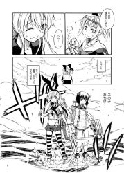Rule 34 | 10s, 3girls, animal ears, back, blunt bangs, bow, comic, dress, elbow gloves, engine, folded ponytail, from behind, gloves, greyscale, grin, hair bow, hairband, headgear, kantai collection, long hair, long sleeves, md5 mismatch, midriff, monochrome, multiple girls, navel, neckerchief, ocean, one eye closed, open mouth, pantyhose, pleated skirt, rabbit ears, rigging, sailor collar, sailor dress, sailor shirt, shimakaze (kancolle), shirt, short hair, short sleeves, sidelocks, skirt, sleeveless, smile, smoke, standing, standing on liquid, striped clothes, striped legwear, striped thighhighs, thighhighs, translation request, turret, yukikaze (kancolle), yuubari (kancolle), zepher (makegumi club)