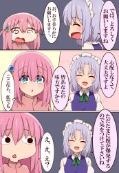 Rule 34 | 2girls, absurdres, blue dress, blue eyes, blush, bocchi the rock!, braid, closed eyes, commentary request, crossover, crying, crying with eyes open, cube hair ornament, dress, gotoh hitori, grey hair, hair between eyes, hair ornament, highres, izayoi sakuya, jacket, long hair, maid, maid headdress, multiple girls, one side up, open mouth, pink hair, pink jacket, shirt, short hair, smile, suwaneko, tears, thought bubble, touhou, track jacket, translation request, twin braids, white shirt