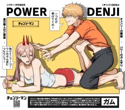 Rule 34 | 1boy, 1girl, absurdres, artist name, ass, barefoot, black pants, blonde hair, border, breasts, camisole, capri pants, chainsaw man, character name, chewing gum, cleavage, clenched teeth, clothes lift, commentary request, demon horns, denji (chainsaw man), elbow rest, fangs, from side, hair between eyes, highres, horns, lifting another&#039;s clothes, long bangs, long hair, looking at another, looking back, lying, medium breasts, midriff, mikey pie, on stomach, open mouth, orange shirt, outside border, outstretched arms, pants, pink hair, power (chainsaw man), qr code, reaching towards another, red horns, red shorts, shadow, sharp teeth, shirt, shirt lift, short shorts, shorts, speech bubble, squatting, strap slip, sweatdrop, t-shirt, teeth, translation request, white camisole, yellow eyes