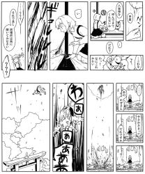 Rule 34 | comic, female focus, greyscale, kochiya sanae, monochrome, nayalette, snake, torii, touhou, translated, yasaka kanako