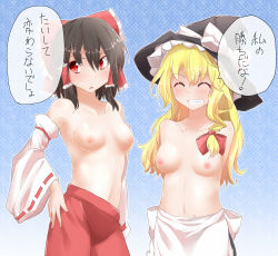 Rule 34 | 2girls, bare shoulders, black hair, blonde hair, bow, braid, breast envy, breasts, collarbone, commentary request, detached sleeves, closed eyes, grin, hair bow, hair ribbon, hair tubes, hakurei reimu, hat, hat ribbon, highres, hiro (pqtks113), kirisame marisa, long hair, long sleeves, medium breasts, multiple girls, navel, nipples, open mouth, red eyes, ribbon, single braid, skirt, small breasts, smile, stomach, topless, touhou, translated, wide sleeves, witch hat