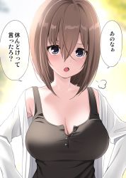 Rule 34 | 1girl, annoyed, black tank top, blush, bob cut, breasts, brown hair, cardigan, commentary request, highres, ikari manatsu, long sleeves, medium breasts, medium hair, open cardigan, open clothes, open mouth, original, partially unbuttoned, purple eyes, scoop neck, shirt, simple background, sleeveless, solo, tank top, taut clothes, taut shirt, translation request, upper body, white cardigan