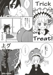 Rule 34 | 2girls, :d, abyssal ship, black hair, bow, cape, cosplay, english text, fang, greyscale, hair bow, hair ribbon, hair tubes, hakurei reimu, halloween, jagabutter, kantai collection, monochrome, multiple girls, open mouth, pumpkin hat, ribbon, rumia, short hair, smile, touhou, translation request, trick or treat, wo-class aircraft carrier, wo-class aircraft carrier (cosplay), | |