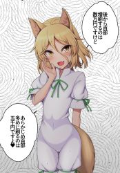 Rule 34 | 1girl, blonde hair, blush, bow, commentary request, eyelashes, eyes visible through hair, fang, fox tail, gradient background, green bow, green ribbon, grey background, grey romper, hair between eyes, hand up, highres, kudamaki tsukasa, looking away, open mouth, ribbon, romper, short hair, short sleeves, smile, solo, standing, tail, teoi (good chaos), tongue, touhou, translation request, white background, yellow eyes