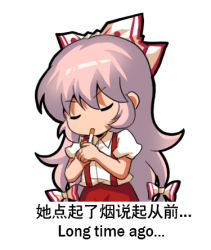 Rule 34 | 1girl, bilingual, bow, chibi, chinese commentary, chinese text, cigarette, closed eyes, collared shirt, commentary request, english text, hair between eyes, hair bow, jokanhiyou, lighting cigarette, long hair, lowres, mixed-language text, pants, red pants, shirt, short sleeves, solo, suspenders, touhou, v-shaped eyebrows, very long hair, white background, white shirt