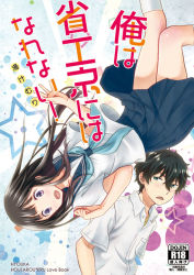 10s 1boy 1girl black_hair chitanda_eru green_eyes hyouka kamiyama_high_school_uniform_(hyouka) koorogi long_hair oreki_houtarou purple_eyes school_uniform serafuku short_hair translation_request upside-down