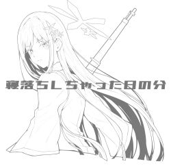 Rule 34 | 1girl, absurdres, blue archive, closed mouth, cropped torso, greyscale, gun, hair ornament, highres, kukurus, long hair, looking at viewer, monochrome, nagusa (blue archive), simple background, snowflake hair ornament, solo, translation request, upper body, very long hair, weapon, wide sleeves