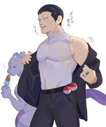 Rule 34 | 1boy, bara, bare shoulders, black pants, covered navel, creatures (company), feet out of frame, game freak, gen 1 pokemon, giovanni (pokemon), girl staring at guy&#039;s chest (meme), green (grimy), hair slicked back, highres, jacket, large pectorals, legendary pokemon, looking at viewer, male focus, meme, mewtwo, muscular, muscular male, nintendo, off shoulder, open clothes, open jacket, pants, pectorals, poke ball, pokemon, pokemon (creature), pokemon frlg, shirt, short hair, sideburns, sleeveless, sleeveless shirt, solo focus, thick arms, translation request, undressing, white shirt