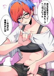 Rule 34 | 1girl, absurdres, blue hair, blush, creatures (company), game freak, glasses, grey eyes, highres, multicolored hair, navel, nintendo, open mouth, penny (pokemon), pokemon, pokemon sv, red hair, round eyewear, shinonome mozuku, shirt, short hair, shorts, sports bra, stomach, translation request, two-tone hair