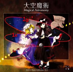 Rule 34 | 2girls, album cover, black footwear, black headwear, black skirt, blonde hair, book, bow, brown eyes, brown hair, capelet, comet, cover, dress, english text, engrish text, frilled dress, frills, full body, hair over one eye, hat, hat bow, highres, holding, holding book, looking at viewer, magical astronomy, maribel hearn, math, mob cap, moon, multiple girls, newspaper, official art, one eye covered, pointing, pointing up, puffy sleeves, purple dress, ranguage, red footwear, ribbon trim, shirt, short sleeves, skirt, smile, standing, standing on one leg, touhou, usami renko, white bow, white legwear, white shirt, yellow eyes, zun (artist)