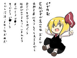 Rule 34 | 1girl, black skirt, black vest, blonde hair, chibi, comic, commentary request, fang, floating, goma (gomasamune), hair between eyes, hair ribbon, highres, long sleeves, necktie, open mouth, outstretched arms, ribbon, rumia, shirt, shoes, short hair, skirt, socks, solo, spread arms, touhou, translation request, vest, white background, white shirt