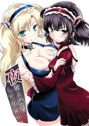 Rule 34 | 10s, 2girls, alternate costume, alternate hairstyle, angry, aqua eyes, arm grab, bare shoulders, black hair, blonde hair, blue dress, blush, boku wa tomodachi ga sukunai, breast envy, grabbing another&#039;s breast, breasts, bug, butterfly, butterfly necklace, choker, cleavage, collarbone, dress, female focus, formal, frilled dress, frilled sleeves, frills, grabbing, hairband, hug, insect, ishizu kayu, jewelry, kashiwazaki sena, large breasts, long hair, long sleeves, looking at viewer, mikazuki yozora, multiple girls, necklace, puffy sleeves, purple eyes, red dress, short dress, short hair, sweatdrop, text focus, translation request, twintails, wide sleeves, wristband, yuri