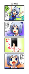 Rule 34 | 4koma, blue eyes, blue hair, bow, cirno, comic, doorbell, highres, ice, ice wings, nishi koutarou, touhou, translation request, wings