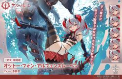 Rule 34 | 1girl, artist request, azur lane, black footwear, black thighhighs, blunt bangs, blush, breasts, character request, copyright name, expressions, high heels, iron blood (emblem), long hair, looking at viewer, multicolored hair, official art, partially submerged, red eyes, sidelocks, small breasts, solo, thighhighs, thighs, torn clothes, torn thighhighs, twintails, underwear, white hair