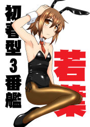 Rule 34 | 1girl, animal ears, bow, bowtie, breasts, brown eyes, brown hair, brown pantyhose, character name, covered navel, detached collar, fake animal ears, hand on own head, high heels, highres, kantai collection, leotard, pantyhose, playboy bunny, rabbit ears, satsuki inari, short hair, sitting, small breasts, solo, strapless, strapless leotard, wakaba (kancolle), white background, wing collar, wrist cuffs