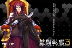 Rule 34 | 00s, 1girl, ass, beatrice kushan, boots, breasts, chair, dated, female focus, huge breasts, kagami hirotaka, kangoku senkan, kangoku senkan 3, lilith-soft, long hair, looking at viewer, lowres, official art, riding crop, sitting, smile, solo, text focus, translation request, uniform