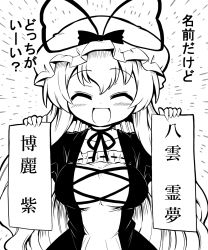Rule 34 | 1girl, blush, blush stickers, bow, breasts, closed eyes, commentary, cross-laced clothes, futa (nabezoko), greyscale, hat, hat bow, hat ribbon, highres, holding, long hair, mob cap, monochrome, open mouth, ribbon, sign, touhou, translated, very long hair, yakumo yukari, yuri