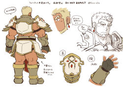 Rule 34 | 1boy, armor, arrow (symbol), bara, beard, blonde hair, blush, character sheet, collage, crave saga, cropped legs, cropped shoulders, dark-skinned male, dark skin, earrings, excalibur (crave saga), eyebrow cut, facial hair, forked eyebrows, from behind, full body, jewelry, large pectorals, looking to the side, male focus, mature male, multiple views, muscular, muscular male, pauldrons, pectorals, short hair, shoulder armor, single earring, standing, suv (suv032), thick eyebrows, translation request