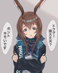Rule 34 | 1girl, amiya (arknights), animal ears, arknights, ascot, black jacket, blouse, blue ascot, blue eyes, brown hair, clothes writing, commentary, crossed arms, disgust, eyelashes, grey background, hair between eyes, highres, hood, hooded jacket, infection monitor (arknights), insult, jacket, jewelry, kava, long hair, looking at viewer, multiple rings, neck ring, open clothes, open jacket, parted lips, rabbit ears, rabbit girl, ribbed shirt, ring, self hug, shirt, simple background, solo, speech bubble, sweatdrop, translated, upper body, white shirt