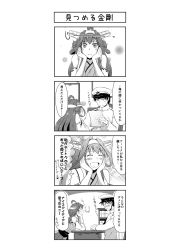 Rule 34 | 10s, 1boy, 1girl, 4koma, admiral (kancolle), ahoge, comic, detached sleeves, greyscale, hairband, highres, japanese clothes, kantai collection, kongou (kancolle), long hair, monochrome, nontraditional miko, shigure ryuunosuke, translation request