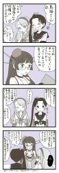 Rule 34 | 3girls, 4koma, antenna hair, armlet, asymmetrical bangs, ayanami (kancolle), bare shoulders, black gloves, blush, book, bow, breasts, choker, choukai (kancolle), cleavage, closed eyes, collarbone, comic, commentary request, glasses, gloves, hair bow, hairband, hat, headgear, headwear request, highres, holding, holding book, kantai collection, long hair, mini hat, mocchi (mocchichani), monochrome, multiple girls, open mouth, remodel (kantai collection), ribbon, sagiri (kancolle), sailor collar, school uniform, serafuku, side ponytail, speech bubble, straight hair, sweat, swept bangs, translation request, very long hair