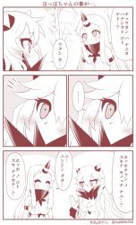 Rule 34 | ..., 10s, 2girls, ^ ^, abyssal ship, blush, breasts, cleavage, closed eyes, comic, contemporary, covered mouth, detached sleeves, dress, closed eyes, horns, kantai collection, long hair, midway princess, monochrome, multiple girls, seaport princess, single horn, sweat, sweatdrop, translation request, yamato nadeshiko
