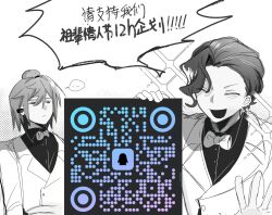 Rule 34 | 2boys, alternate costume, ashao35846, bow, bowtie, chinese commentary, chinese text, closed eyes, closed mouth, collared shirt, commentary request, greyscale, harada mutei, highres, jacket, long sleeves, male focus, monochrome, multiple boys, open mouth, qr code, saibou shinkyoku, shirt, short hair, smile, translation request, utsugi rangiri