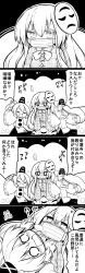 Rule 34 | ..., 0 0, 2girls, 4koma, :3, absurdres, anger vein, blouse, blush, bow, bowtie, breasts, circle, collar grab, collared shirt, comic, commentary request, empty eyes, flailing, flying sweatdrops, futa (nabezoko), grabbing, greyscale, hair between eyes, hair ribbon, hat, hata no kokoro, high ponytail, highres, japanese clothes, jitome, long hair, long sleeves, looking down, mask, monochrome, mononobe no futo, mouth mask, multiple girls, open mouth, pom pom (clothes), ribbon, shaded face, shirt, skirt, star (symbol), surgical mask, sweat, tate eboshi, tearing up, touhou, translation request, triangle, very long hair, wavy mouth, wide sleeves, wing collar, x
