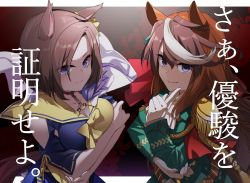 Rule 34 | 2girls, aiguillette, air groove (umamusume), animal ears, ascot, bow, breasts, brown hair, cape, capelet, ear bow, earrings, epaulettes, from side, gloves, gold trim, highres, horse ears, horse girl, horse tail, index finger raised, jewelry, kishiro azuhito, large breasts, long hair, long sleeves, looking at viewer, looking to the side, multicolored hair, multiple girls, purple eyes, red cape, short hair, single earring, single epaulette, smile, symboli rudolf (umamusume), tail, umamusume, upper body, white ascot, white capelet, white gloves, white hair