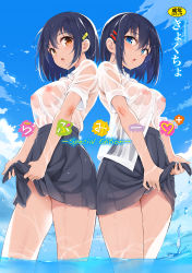 Rule 34 | 2girls, :o, absurdres, black hair, black skirt, blue eyes, blue sky, blush, breasts, brown eyes, collared shirt, commentary request, day, dress shirt, from below, hair ornament, hairclip, high-waist skirt, highres, hoshizuki kaede, hoshizuki suzu, kaede to suzu, kyokucho, looking at viewer, looking down, love me, medium breasts, miniskirt, multiple girls, nipples, no bra, open mouth, outdoors, see-through, shirt, short hair, short sleeves, siblings, sidelocks, sisters, skirt, sky, standing, thighs, twins, wading, water, wet, wet clothes, wet shirt, white shirt, wringing clothes, wringing skirt