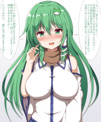 Rule 34 | 1girl, :d, absurdres, bare shoulders, blush, breasts, brown scarf, commentary request, detached sleeves, frog hair ornament, green eyes, green hair, guard vent jun, hair between eyes, hair ornament, hair tubes, highres, kochiya sanae, large breasts, looking at viewer, nervous smile, nose blush, open mouth, scarf, sidelocks, simple background, smile, snake hair ornament, solo, speech bubble, sweat, touhou, translation request, upper body, white background, wide sleeves