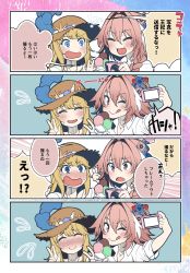 Rule 34 | 2boys, 4koma, ;p, @ @, absurdres, androgynous, astolfo (fate), astolfo (sugar vacation) (fate), blonde hair, blue eyes, camera, chevalier d&#039;eon (fate), comic, double v, fate/apocrypha, fate/grand order, fate (series), flower, flying sweatdrops, food, hair flower, hair intakes, hair ornament, hat, highres, ice cream, ice cream cone, jewelry, long hair, multicolored hair, multiple boys, necklace, official alternate costume, ohara hiroki, one eye closed, pink hair, selfie, streaked hair, sun hat, tongue, tongue out, trap, v