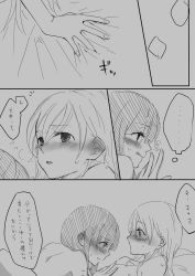 Rule 34 | 10s, 2girls, ana (tateana juukyo), bed, black hair, blush, breasts, comic, couple, gatakao, grey background, greyscale, kantai collection, kitakami (kancolle), long hair, monochrome, multiple girls, nude, ooi (kancolle), open mouth, sequential, simple background, small breasts, smile, tears, text focus, tongue, translation request, yuri