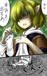 Rule 34 | 1girl, absurdres, bag, blonde hair, green eyes, ground shatter, highres, mizuhashi parsee, pointy ears, short hair, solo, touhou, translation request, yagami (mukage)