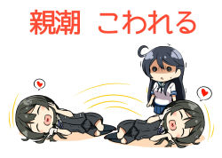 Rule 34 | 10s, 2girls, ahoge, arms at sides, black hair, black socks, blue ribbon, blue skirt, blush stickers, closed eyes, commentary request, gloves, hair ornament, hairclip, hands on own cheeks, hands on own face, happy, heart, heart in mouth, jewelry, kamelie, kantai collection, kneehighs, long hair, looking at another, lying, miniskirt, motion lines, multiple girls, neck ribbon, on side, open mouth, oyashio (kancolle), pleated skirt, ribbon, ring, school uniform, shaded face, shirt, short sleeves, single glove, skirt, socks, spoken heart, tongue, translated, trembling, ushio (kancolle), vest, white gloves, white shirt