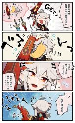 Rule 34 | &gt; &lt;, 1boy, 4koma, antenna hair, armor, closed eyes, comic, commentary request, flying sweatdrops, genshin impact, grey hair, hair between eyes, highres, holding, holding umbrella, japanese armor, japanese clothes, kaedehara kazuha, karakasa obake, male focus, musical note, oil-paper umbrella, open mouth, ponytail, red eyes, red hair, saliva, shigetake (buroira), solo, sparkle, sword, tongue, traditional youkai, translation request, umbrella, vision (genshin impact), weapon