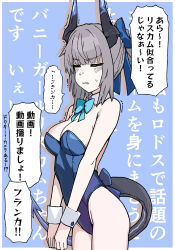 Rule 34 | 1girl, absurdres, arknights, bare shoulders, blue background, blue bow, blue bowtie, blue leotard, blush, bow, bowtie, breasts, cleavage, closed eyes, cosplay, cowboy shot, detached collar, dragon girl, dragon horns, dragon tail, embarrassed, grey hair, highres, horns, kumamu, large breasts, leotard, liskarm (arknights), motion lines, parted lips, playboy bunny, short hair, short ponytail, solo, speech bubble, strapless, strapless leotard, tail, text background, toki (blue archive), toki (blue archive) (cosplay), translation request, trembling, v-shaped eyebrows, v arms, voice actor connection, wrist cuffs