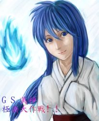 Rule 34 | 1girl, bad id, bad pixiv id, blue eyes, blue hair, copyright name, ghost, ghost sweeper mikami, hands in opposite sleeves, himuro kinu, japanese clothes, lips, long hair, low-tied long hair, matching hair/eyes, miko, realistic, shiro467, solo
