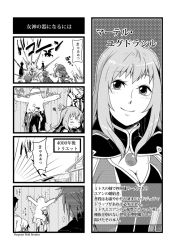 Rule 34 | 00s, 4koma, blush, breasts, cape, cleavage, colette brunel, comic, highres, kratos aurion, long hair, martel yggdrasill, mithos yggdrasill, open mouth, raine sage, short hair, smile, sword, tales of (series), tales of symphonia, weapon, yuan ka-fai